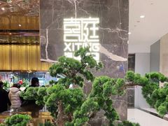 -喜庭海鲜自助(来福士店)