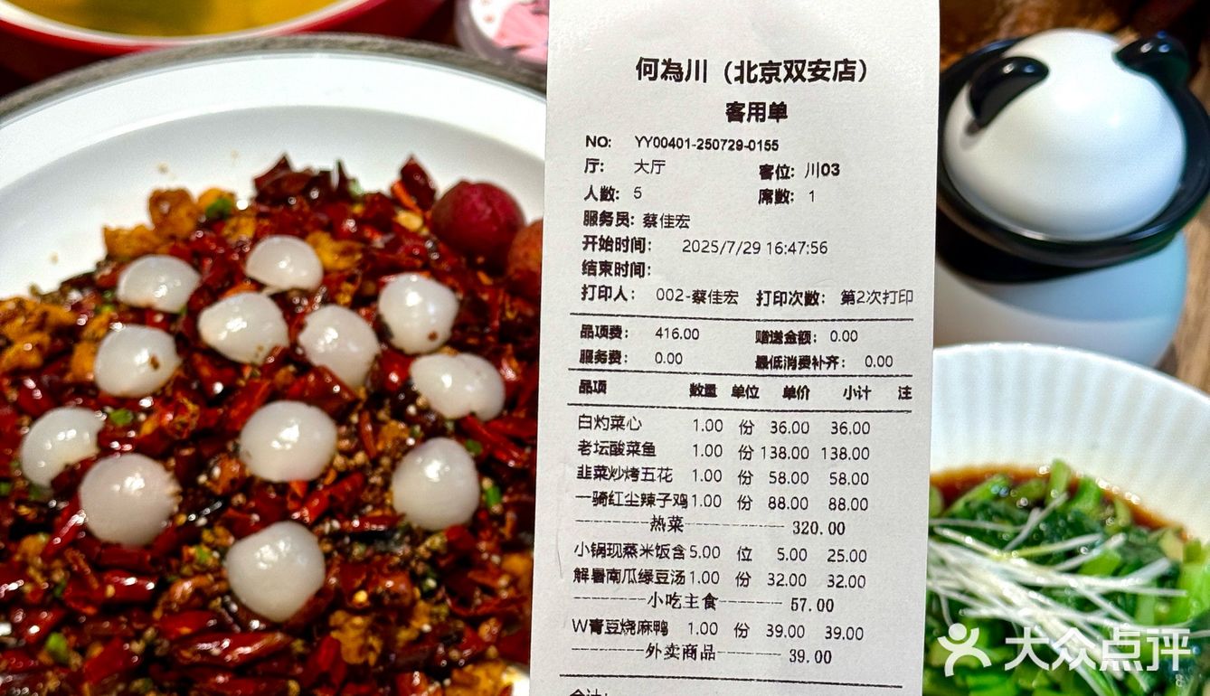 北京川菜惊喜！荔枝+辣子鸡的CP锁死了🌶️🍧
