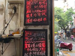 菜单-信行丰炖品皇店(光孝路店)