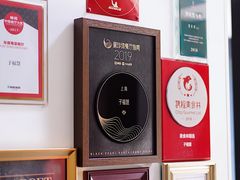 -子福慧(虹桥店)