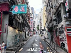 -香港蓮香樓(中環店)