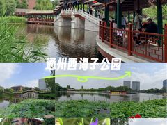 -西海子公园