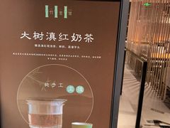 -竹里馆 ·茶食(奥体店)