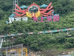 -野三坡刘家河高山漂流