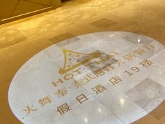 -火舞泰·泰式海鲜火锅餐厅(世纪城店)