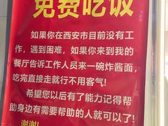 -彭福吉面鱼炒鸡·炒菜·烧烤(高新路店)