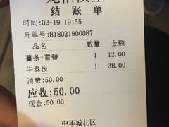 账单-龙治汉堡(中华城店)