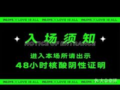 -INLOVE KTV(杭州滨江宝龙城店)