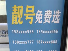 -中国移动(川沙路营业厅)