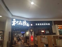 -皇庭广场(福华三路店)