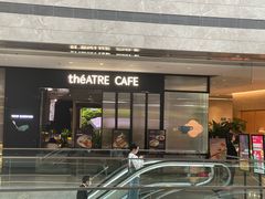 -théATRE茶聚场·餐厅(环球金融中心店)