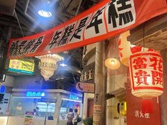 -CITY MART城市集市·里弄(北外滩来福士广场店)