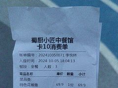-蜀厨小匠·民间川菜(犀浦店)