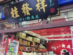 -古文化街旅游区