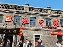 门面-张包铺(道外店)