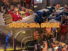 -亦境芳香·SPA影院足道(梅林店)