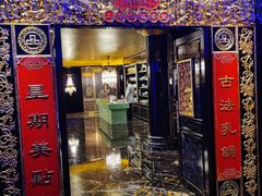 门面-惠食佳·朱雀(东方商厦店)