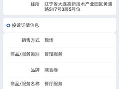 -鼎香缘海鲜自助火锅烤肉(锦辉购物广场店)