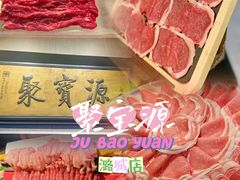 -聚宝源(潞城店)