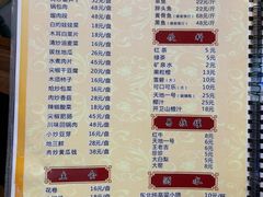 -柴火东北铁锅炖(鲁班店)