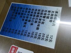 菜单-四平包子铺