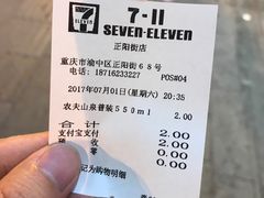 -7-11便利店(正阳街店)