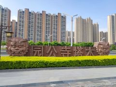 -木塔寺遗址生态公园