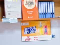 -马三洋芋片(兰州总店)