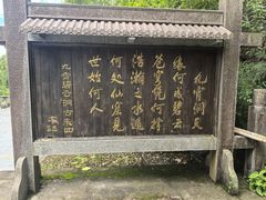-富春桃源风景区