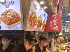 -周小亮丁家坡洋芋(全国总店)