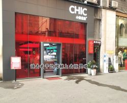-CHIC 小资名妆