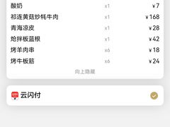 -青海名吃尕张娃非遗烤肉(城中店)