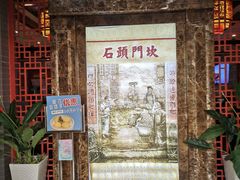-石头门坎