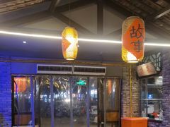 -饭桌故事·血鸭湘(荣宝华店)