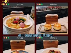 -荣小馆(临海世纪花城店)