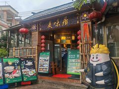 -美未居·老字号·地道顺德菜·桑拿鸡·鱼生(容桂店)