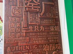 -黑窑厂糖油饼烤鸭·清真菜(旗舰店)