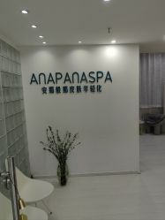 -安那般那皮肤年轻化ANAPANA