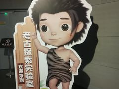 -北京周口店北京人遗址博物馆