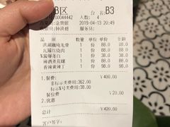 账单-铜锣湾·有麝自然香(长嘉汇购物公园店)