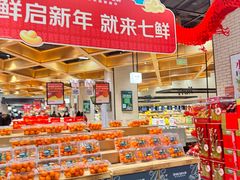-7fresh七鲜(大族广场店)