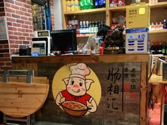 -肠相汇常德老肠子馆(雨花亭店)
