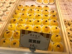 -吴记·吴酥生PASTRY宫廷酥饼