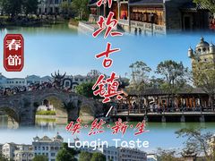 -赤坎·广东华侨国际旅游度假区