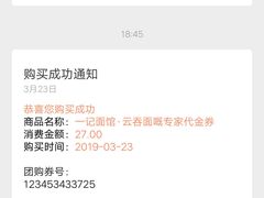 -一记面馆(易发店)