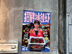 -长沙文和友(海信广场店)