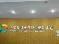 -沈坚强游泳俱乐部(长征分部)