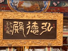 -白家大院·王府宫廷菜(苏州街店)