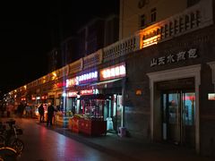 门面-中山美食街