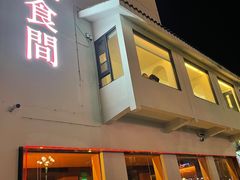 -夷山悦·武夷菜